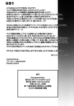 Page 21 of Transparent Blue