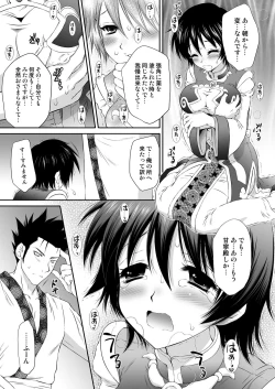 Page 10 of Himitsu no Rikuson-chan)