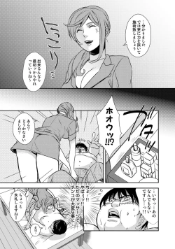 Page 118 of COMIC Situation Play 15