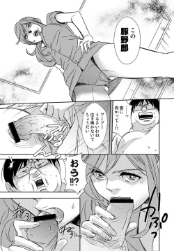 Page 121 of COMIC Situation Play 15