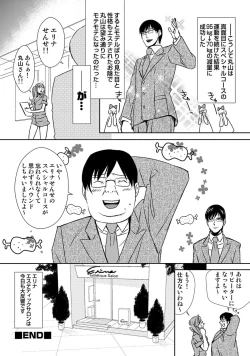 Page 132 of COMIC Situation Play 15