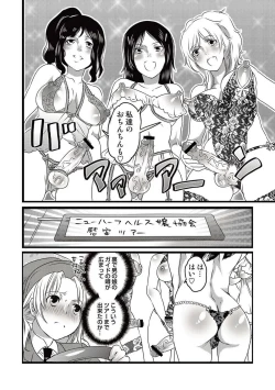 Page 32 of COMIC Situation Play 15