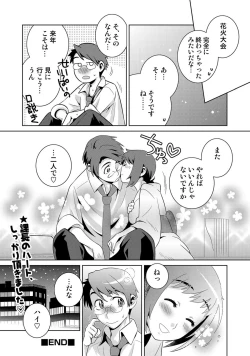 Page 86 of COMIC Situation Play 15