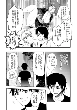 Page 91 of COMIC Situation Play 15