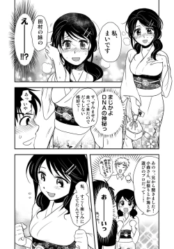 Page 92 of COMIC Situation Play 15