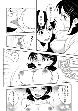 Page 98 of COMIC Situation Play 15