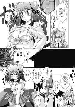 Page 31 of Para Furi