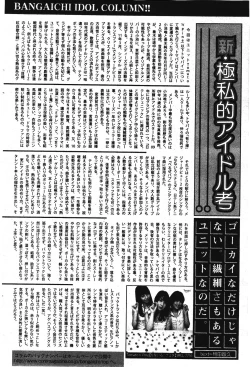 Page 102 of Manga Bangaichi 2012-01