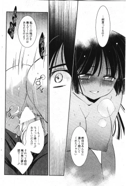 Page 116 of Manga Bangaichi 2012-01