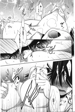 Page 119 of Manga Bangaichi 2012-01