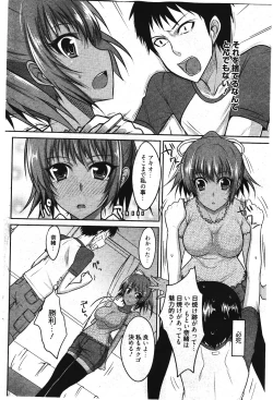 Page 130 of Manga Bangaichi 2012-01