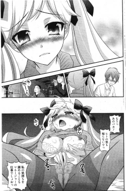 Page 153 of Manga Bangaichi 2012-01