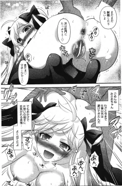 Page 159 of Manga Bangaichi 2012-01