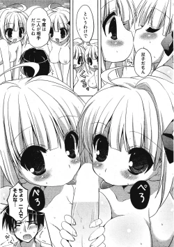 Page 15 of Manga Bangaichi 2012-01