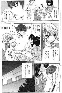 Page 167 of Manga Bangaichi 2012-01