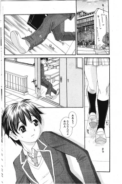 Page 184 of Manga Bangaichi 2012-01