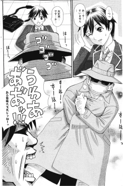 Page 186 of Manga Bangaichi 2012-01