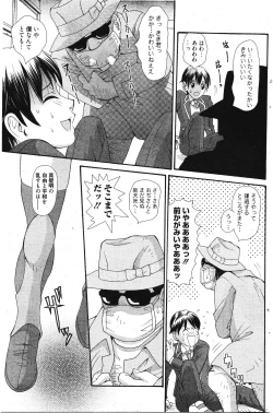 Page 187 of Manga Bangaichi 2012-01