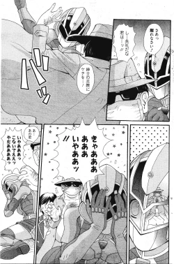 Page 189 of Manga Bangaichi 2012-01