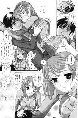 Page 191 of Manga Bangaichi 2012-01