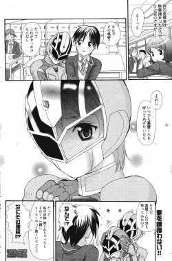 Page 202 of Manga Bangaichi 2012-01