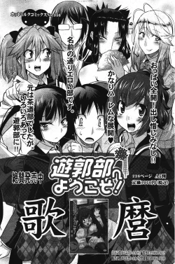 Page 203 of Manga Bangaichi 2012-01