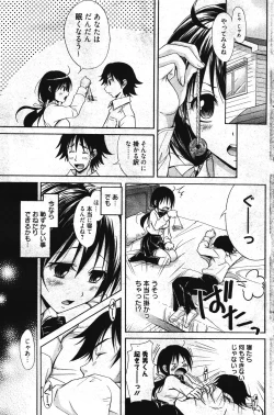 Page 209 of Manga Bangaichi 2012-01