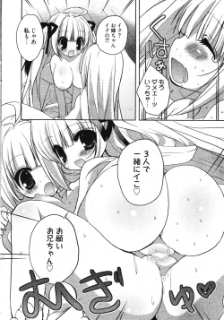 Page 20 of Manga Bangaichi 2012-01