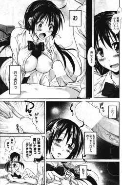 Page 213 of Manga Bangaichi 2012-01