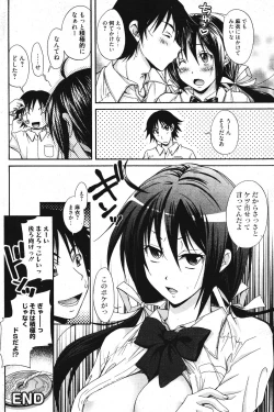 Page 226 of Manga Bangaichi 2012-01