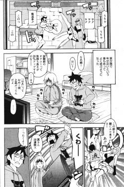 Page 230 of Manga Bangaichi 2012-01