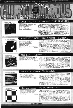 Page 250 of Manga Bangaichi 2012-01