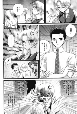Page 254 of Manga Bangaichi 2012-01