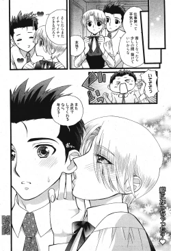 Page 268 of Manga Bangaichi 2012-01