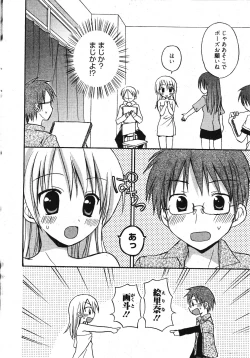 Page 26 of Manga Bangaichi 2012-01