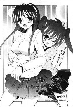 Page 272 of Manga Bangaichi 2012-01