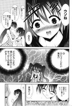 Page 273 of Manga Bangaichi 2012-01