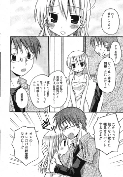 Page 28 of Manga Bangaichi 2012-01