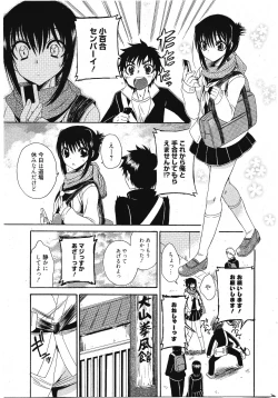 Page 295 of Manga Bangaichi 2012-01