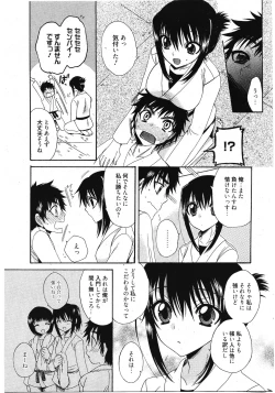 Page 297 of Manga Bangaichi 2012-01