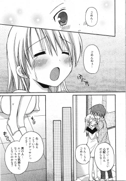 Page 29 of Manga Bangaichi 2012-01