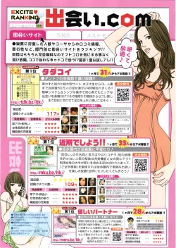 Page 2 of Manga Bangaichi 2012-01