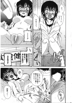 Page 303 of Manga Bangaichi 2012-01