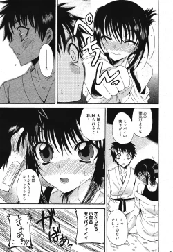 Page 305 of Manga Bangaichi 2012-01