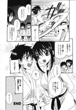 Page 310 of Manga Bangaichi 2012-01