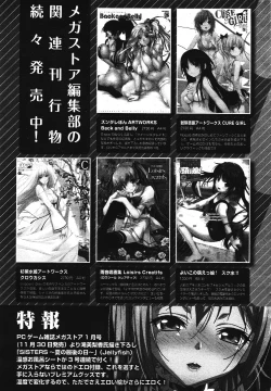 Page 319 of Manga Bangaichi 2012-01