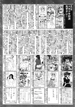 Page 324 of Manga Bangaichi 2012-01