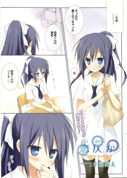 Page 331 of Manga Bangaichi 2012-01