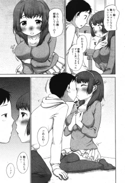 Page 51 of Manga Bangaichi 2012-01