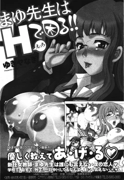 Page 63 of Manga Bangaichi 2012-01